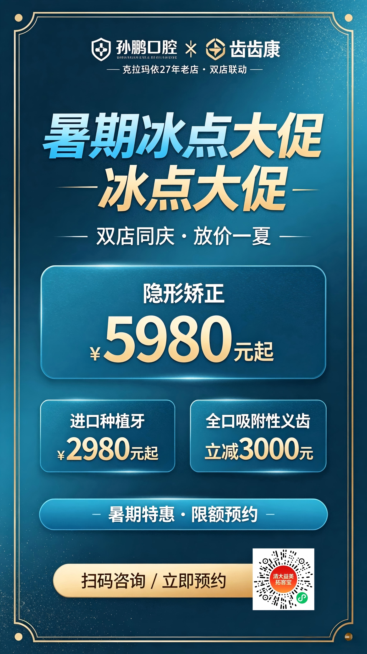 99卡双店同庆创始卡
